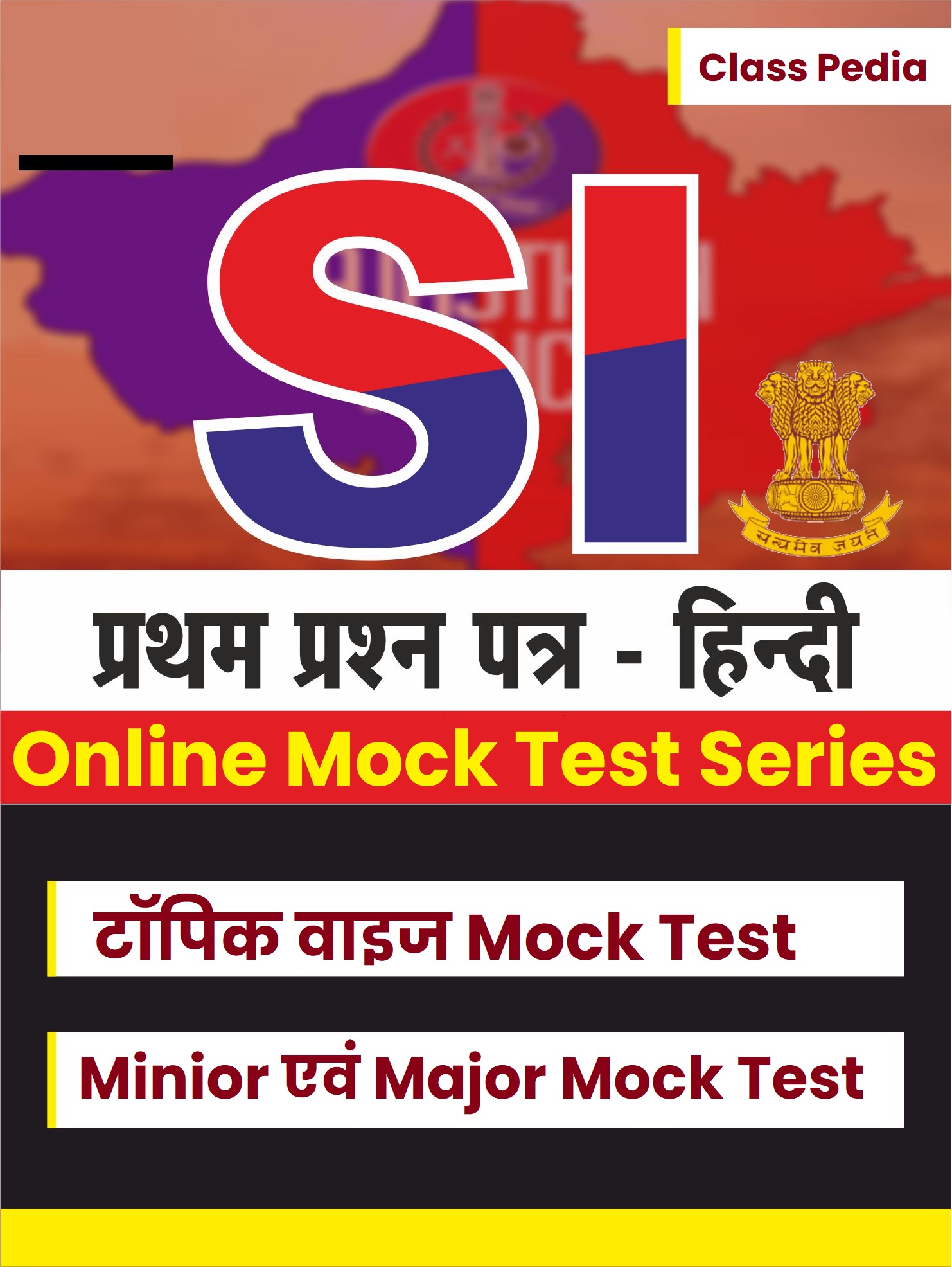 JEE Main 2022 June
